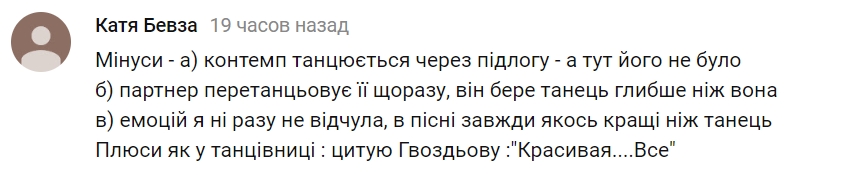 "Восковая кукла": зрители раскритиковали выступление Марченко на Танцах со звездами